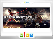 庄浪361度——腾讯大运会梦想传递